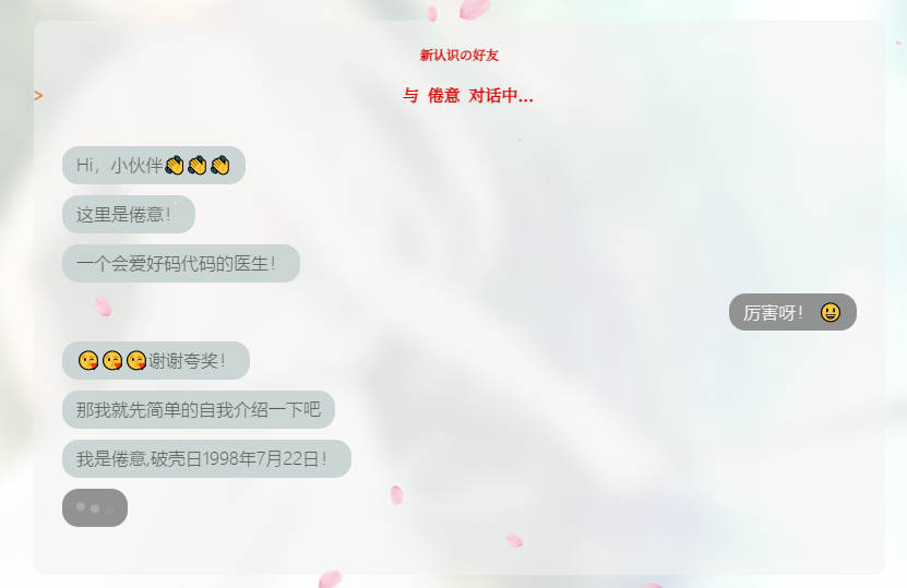 给你的博客添加聊天机器人-倦意博客