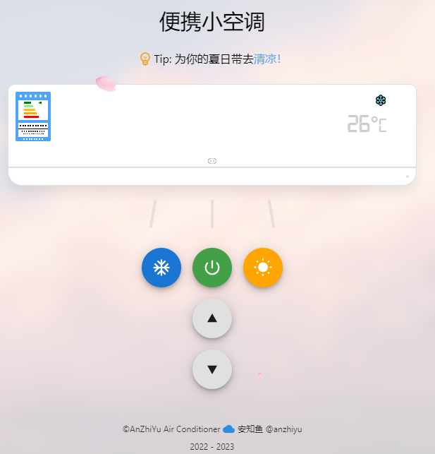 【WordPress美化】给你的博客加一个云空调-倦意博客