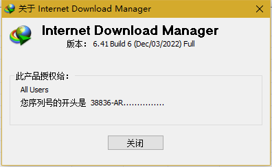 授权截图