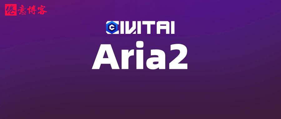 Civitai等国外网站资源下载速度慢怎么办？用Aria2下载来提速-倦意博客