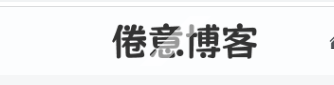 WordPress博客美化教程汇总