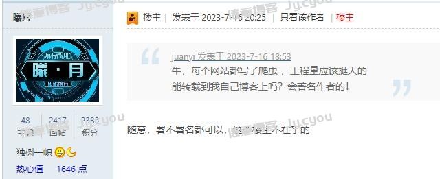 QQ截图20230716205210