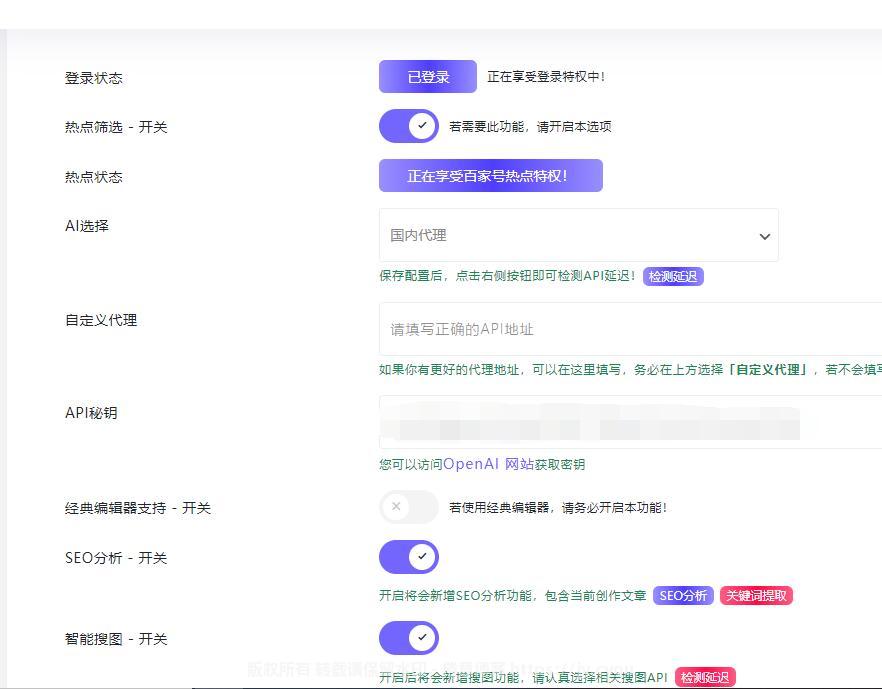 图片[1]-【WordPress】用AI生成文章的插件：HotSpot AI 懒人福利！-倦意博客