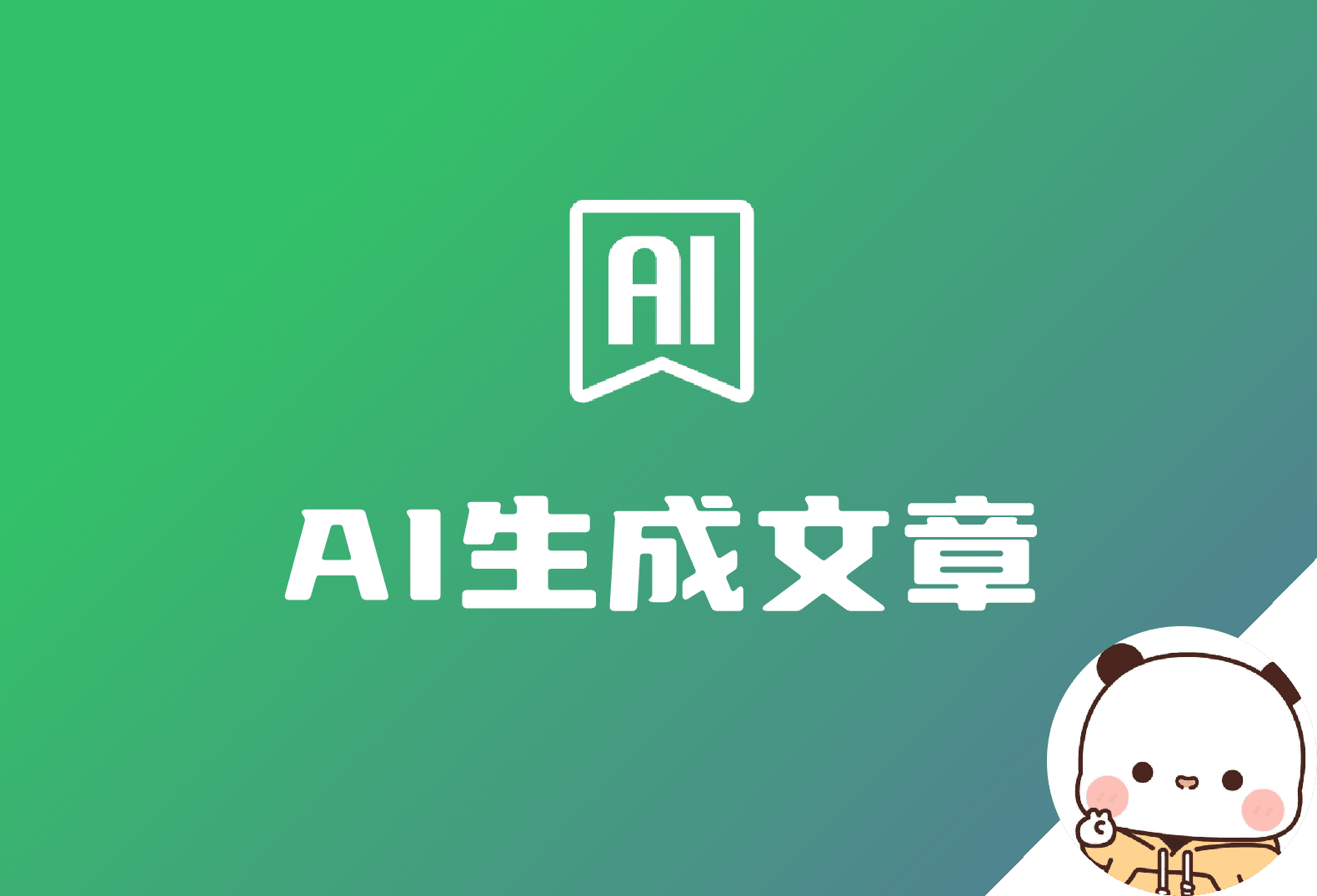 【WordPress】用AI生成文章的插件：HotSpot AI 懒人福利！-倦意博客