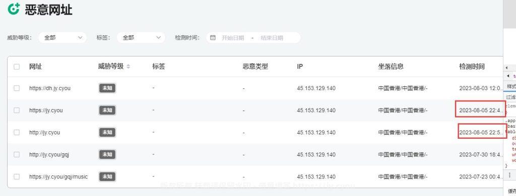 图片[3]-【Nginx】屏蔽360安全大脑扫描，让网站信息不再被泄露-倦意博客