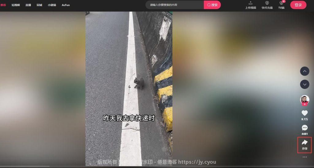 图片[8]-短视频无水印保存高清视频！喜欢的短视频再也不用愁啦-倦意博客