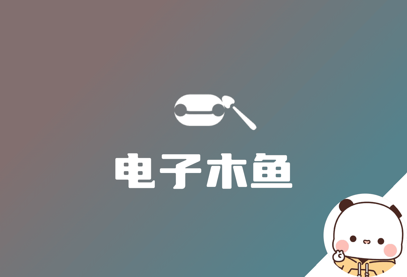 敲电子木鱼，见赛博佛祖 — 电子木鱼HTML网页和源码分享-倦意博客