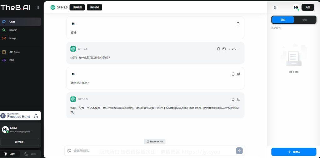 图片[2]-全网最全ChatGPT 镜像网站+部署项目推荐-倦意博客