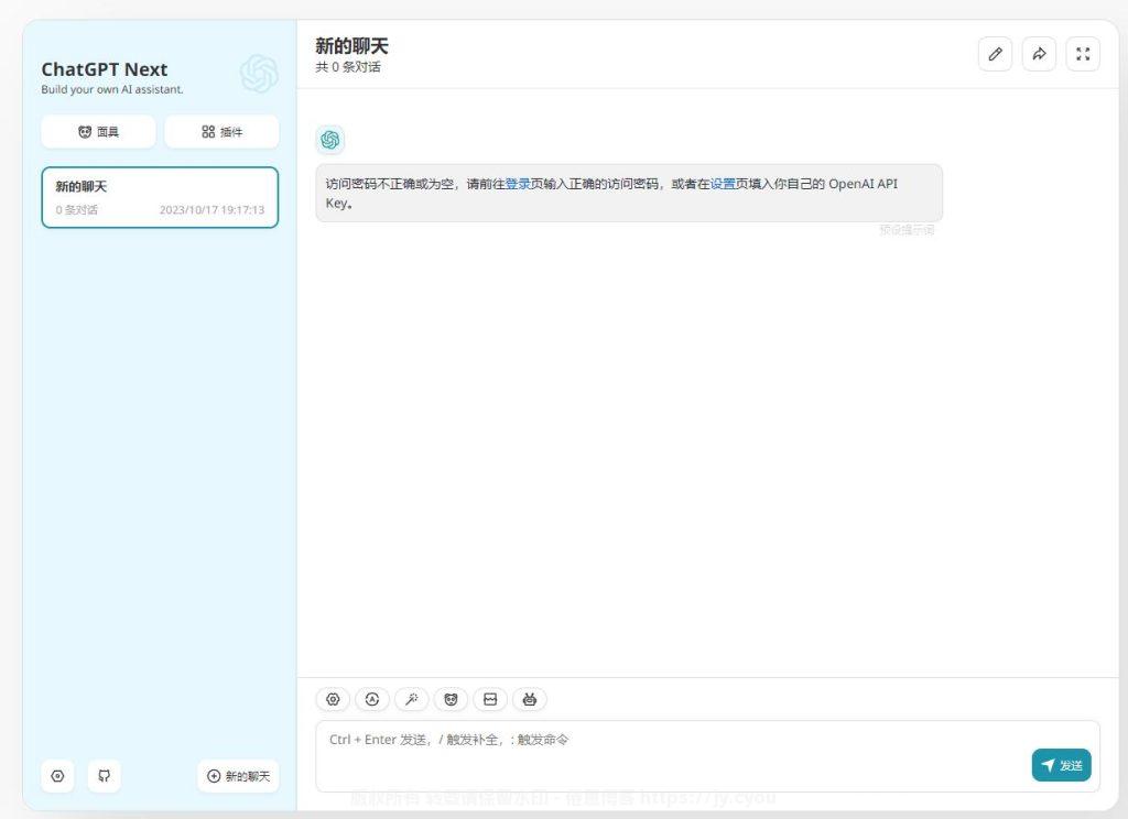 图片[3]-全网最全ChatGPT 镜像网站+部署项目推荐-倦意博客