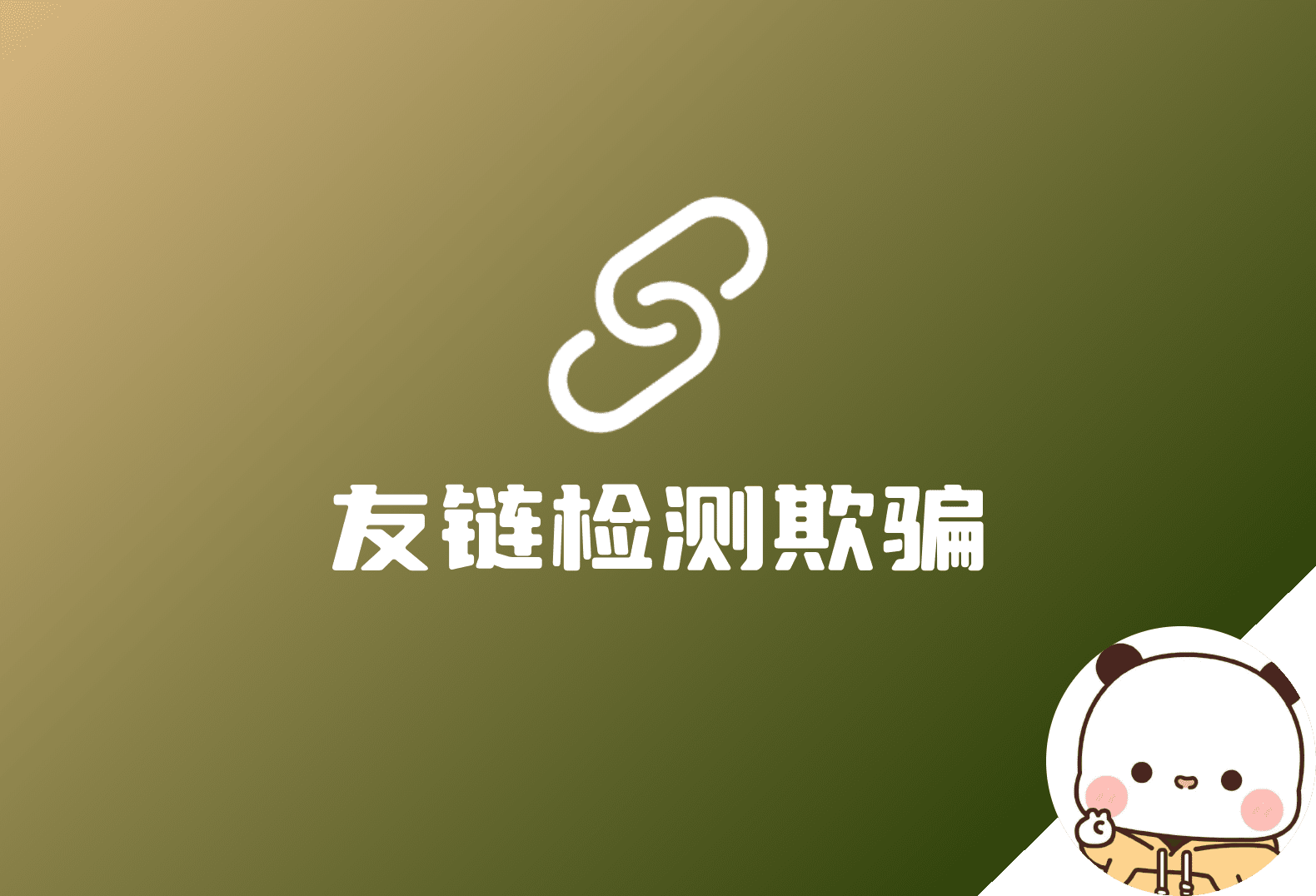 修改Nginx配置来欺骗”友链检测“的方法-倦意博客