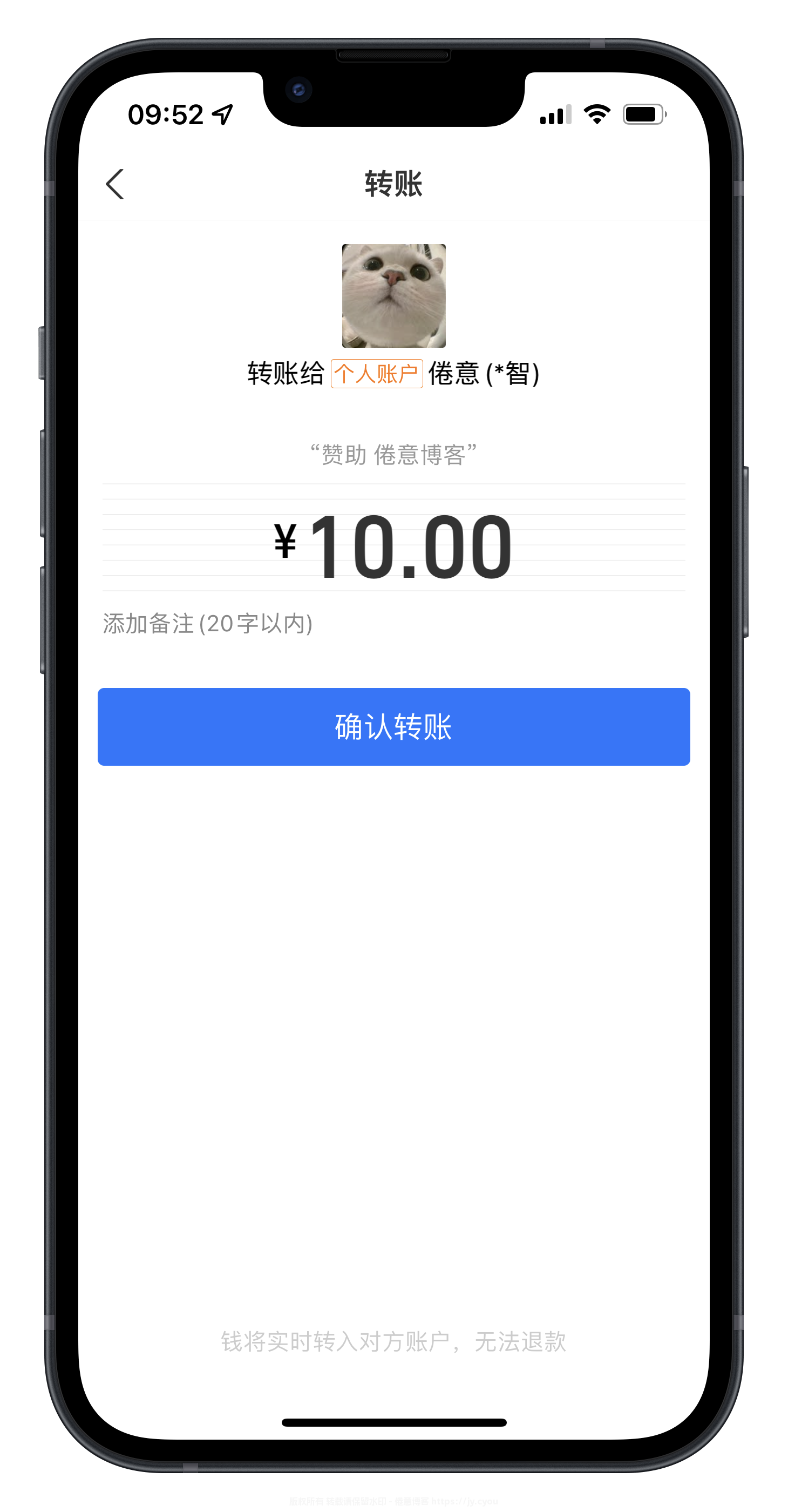 图片[1]-支付宝收款二维码生成教学（自定义金额，自定义备注信息）-倦意博客