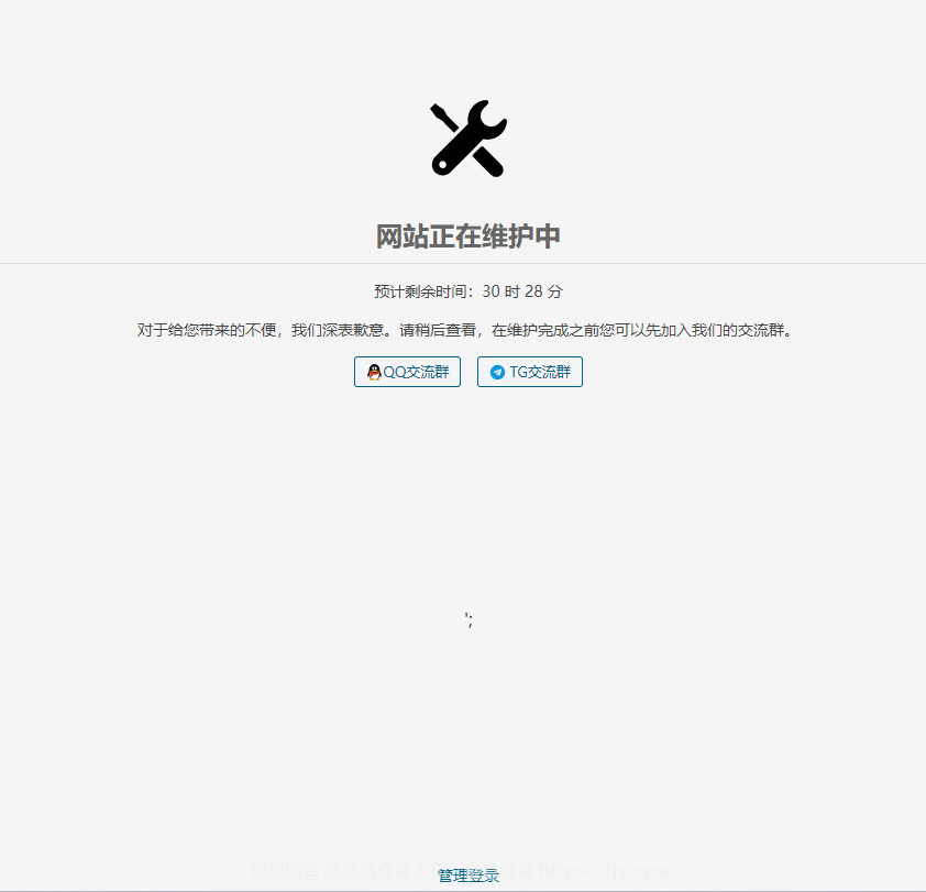 WordPress 更好的维护界面:简易维护 Juanyi Maintenance 发布!