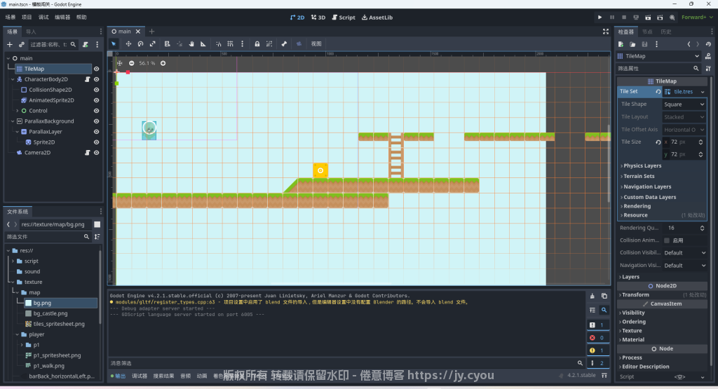 图片[1]-Godot 游戏引擎 一个轻量且强大的游戏引擎 内有教程和常用网站汇总-倦意博客