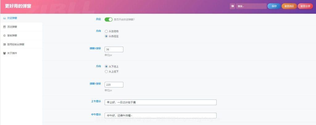 WordPress 美化弹窗插件:更好的弹窗 Better Popup 发布!