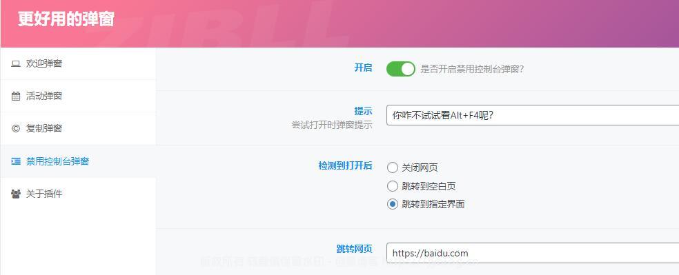 WordPress 美化弹窗插件:更好的弹窗 Better Popup 发布!