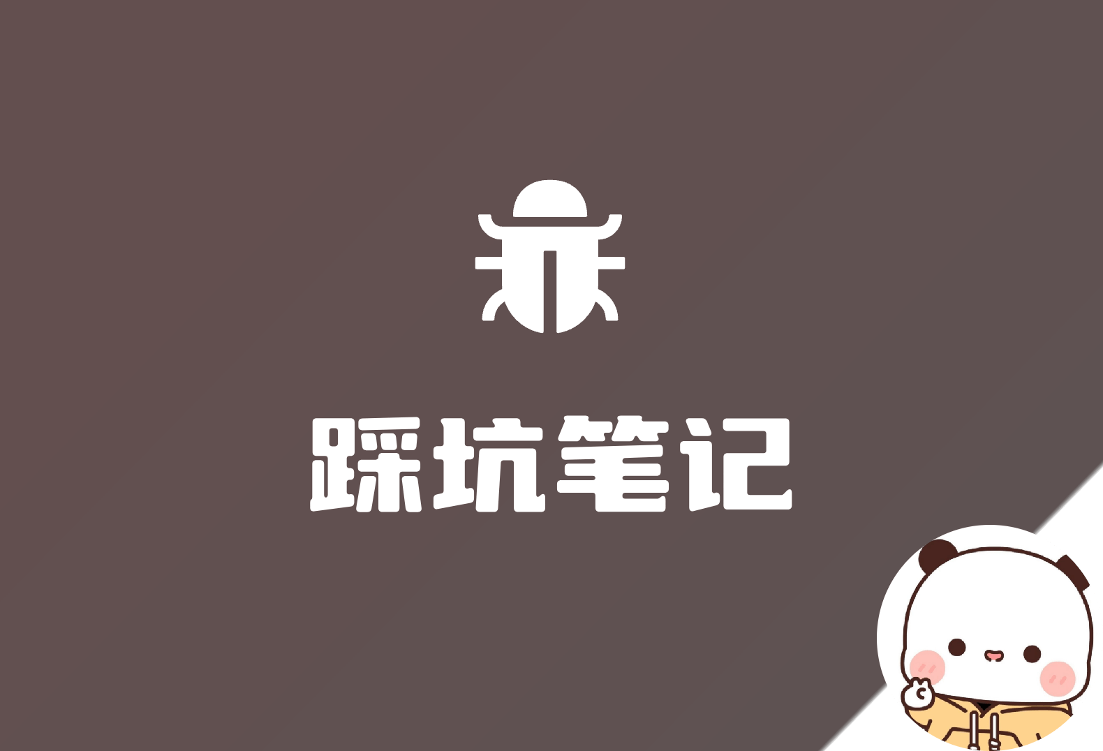 在WordPress下Vue与JQuery冲突的解决方案-倦意博客