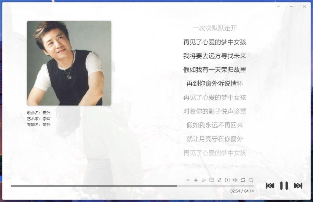 一款免费且开源的音乐播放器 洛雪音乐助手