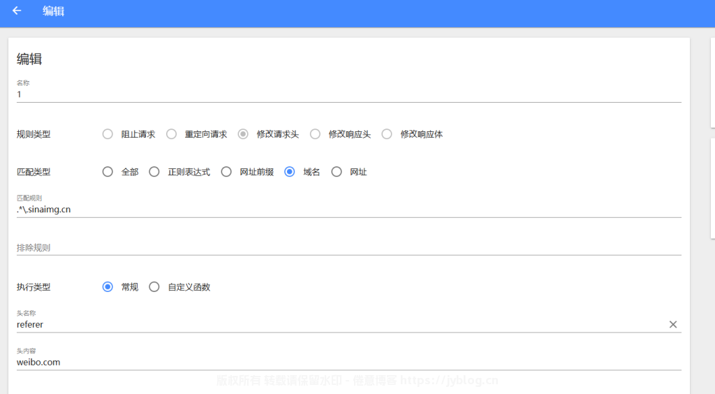 Header Editor 修改请求头获取微博无水印图片视频教程