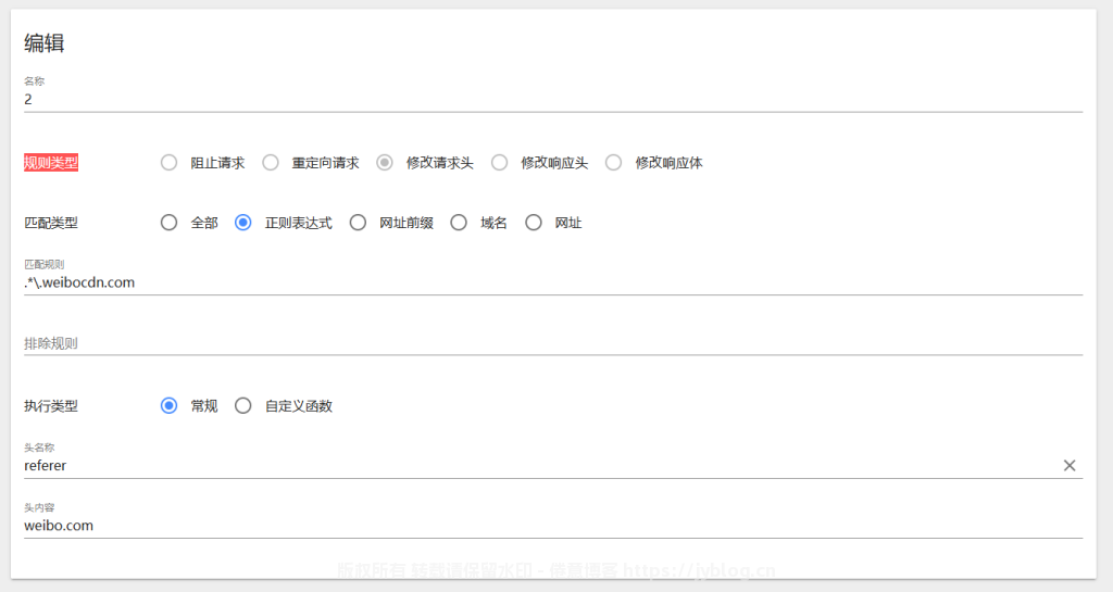 Header Editor 修改请求头获取微博无水印图片视频教程