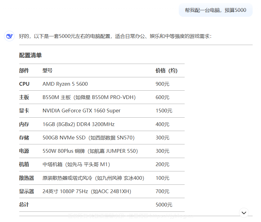 DeepSeek R1 使用初体验