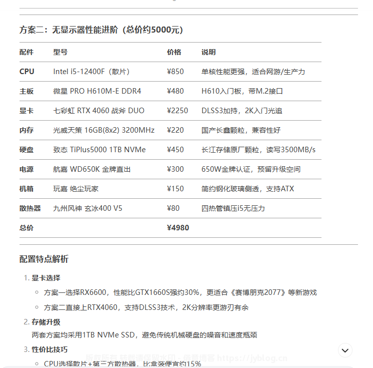 DeepSeek R1 使用初体验