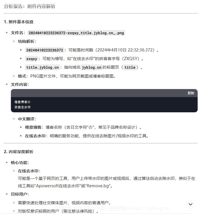 DeepSeek R1 使用初体验