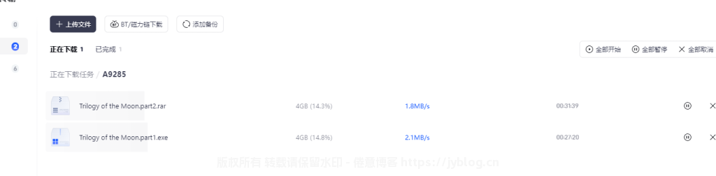 图片[1]-新版夸克网盘下载提速的方法-倦意博客