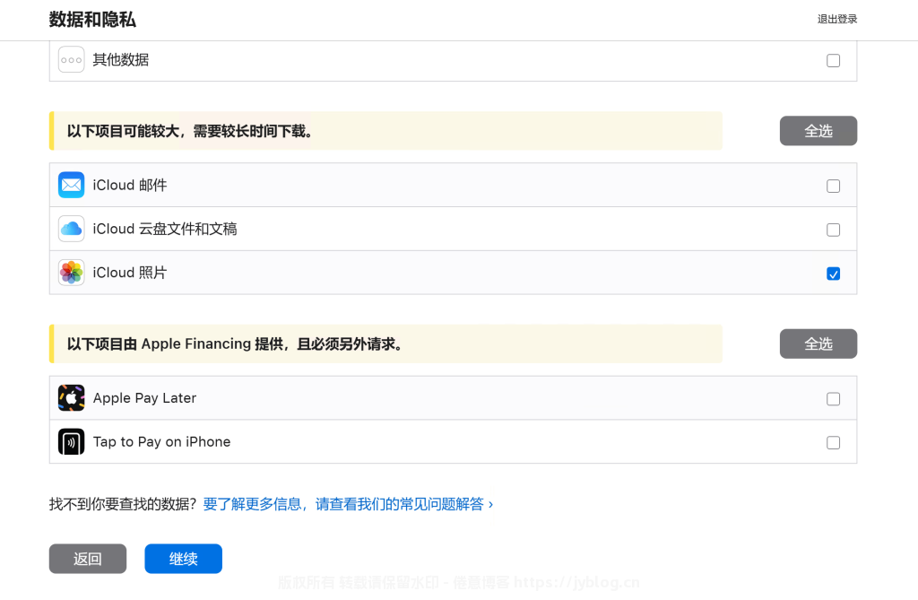 图片[3]-换手机了，但是如何把照片从ICloud导出成了一个大麻烦-倦意博客
