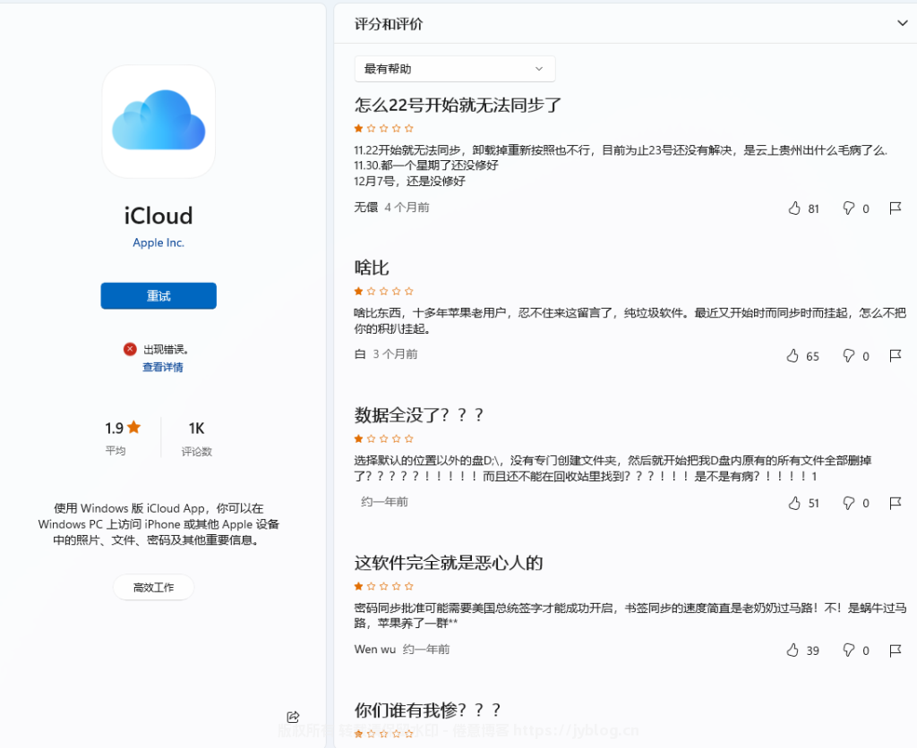 图片[4]-换手机了，但是如何把照片从ICloud导出成了一个大麻烦-倦意博客