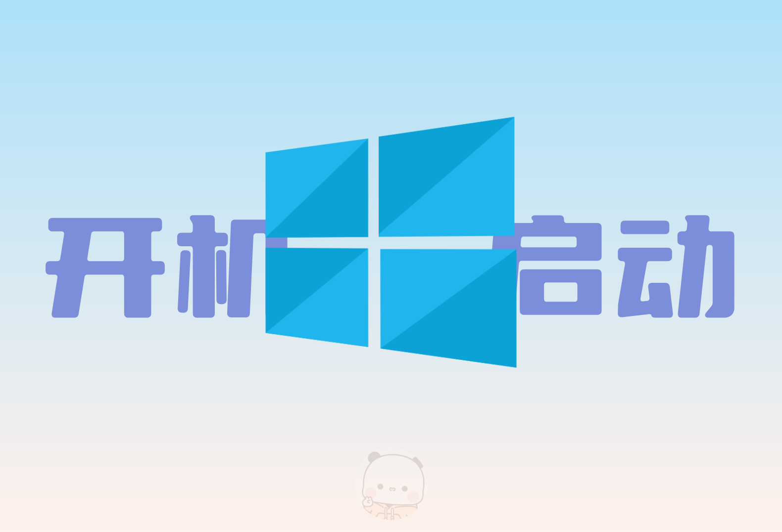 开机启动项中的空白图标Program是什么-倦意博客
