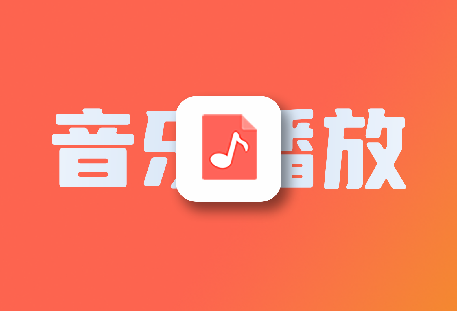 WordPress音乐播放器插件：倦韵音乐播放器发布！ v0.03-倦意博客