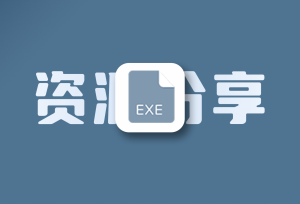 夸克网盘3.19.0或许成为最好的版本？附下载链接-倦意博客