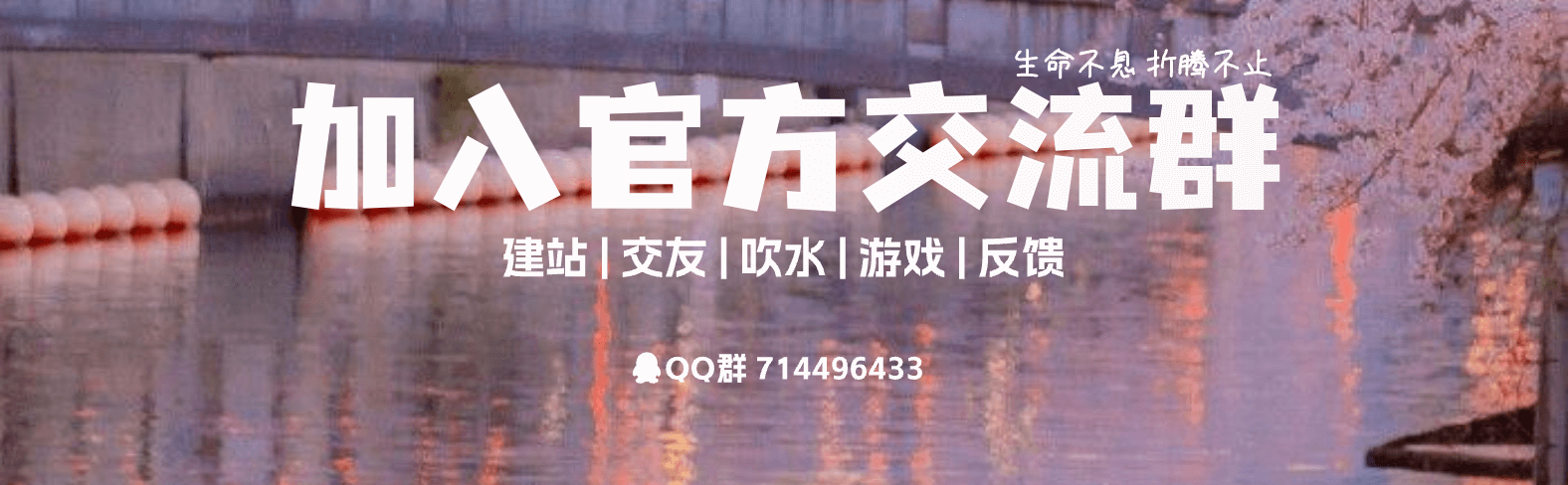 QQ群714496433-倦意博客