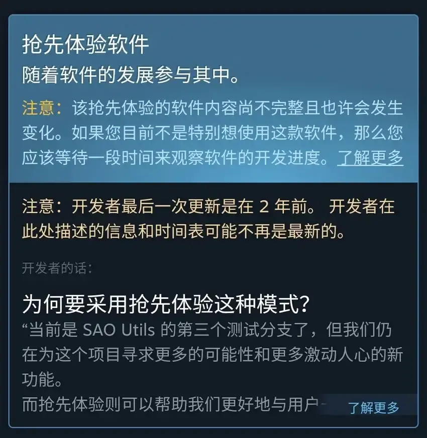 V社更进了抢先体验功能:开发者摆烂不更新,则提示玩家避雷游戏